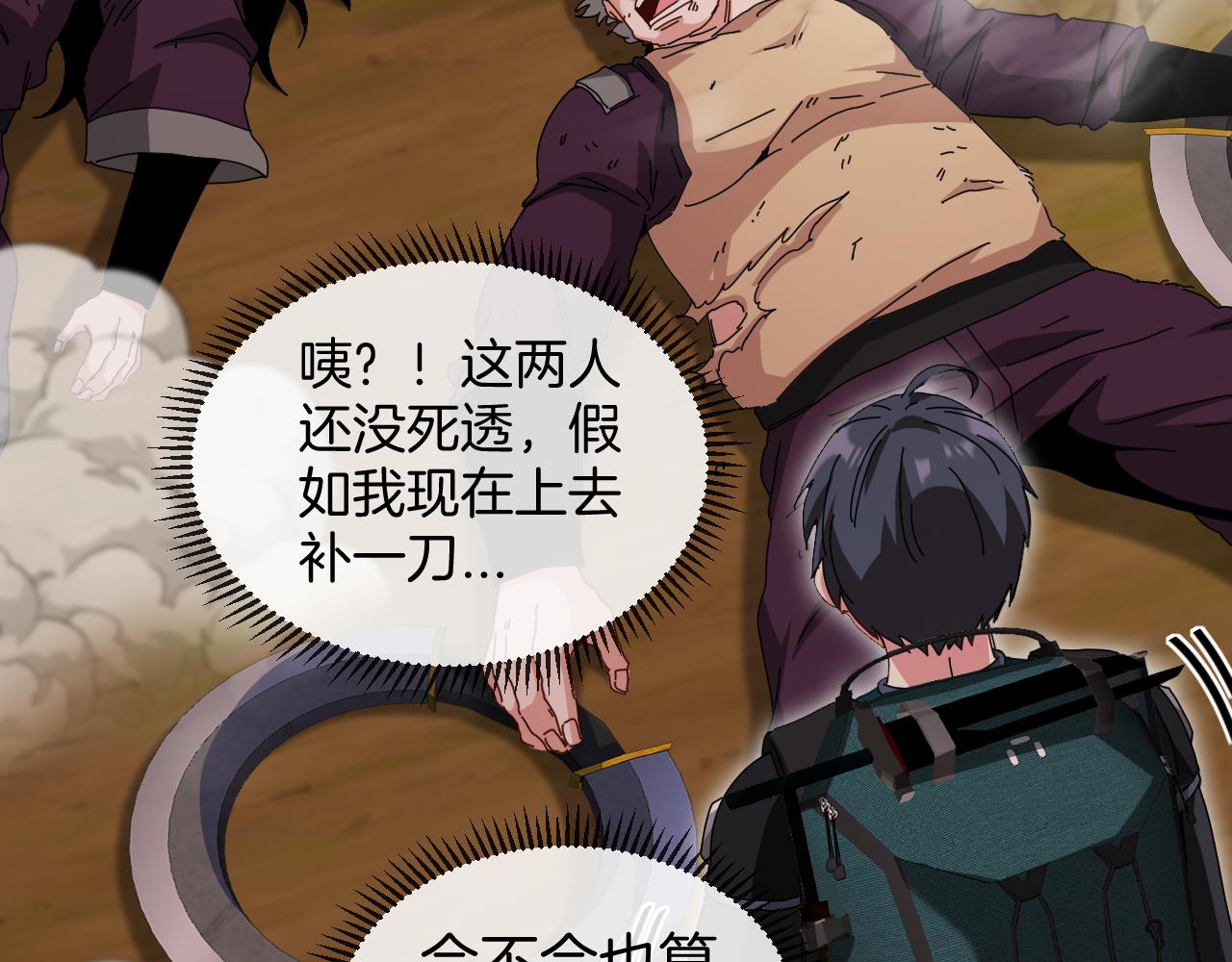 第46话 百里是大婶!_57
