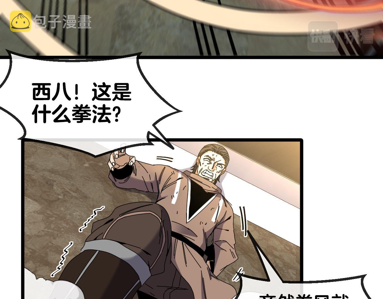 第48话 到达黑海城45