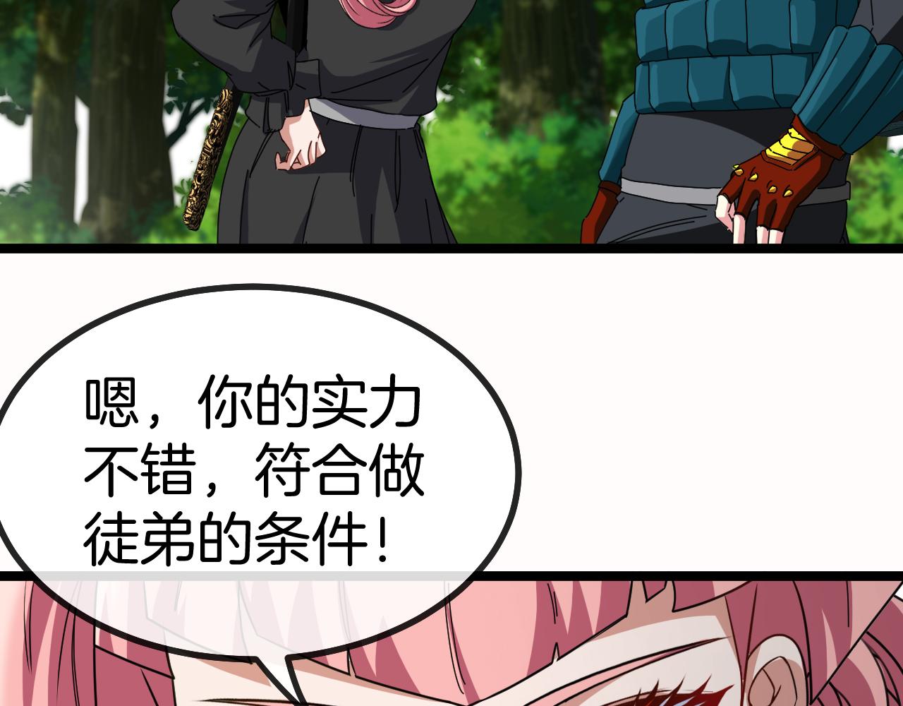 第41话 奇葩萝莉的恐怖实力10