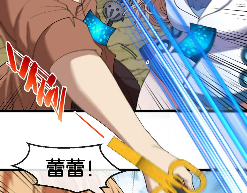 第70话： 极端的试炼98