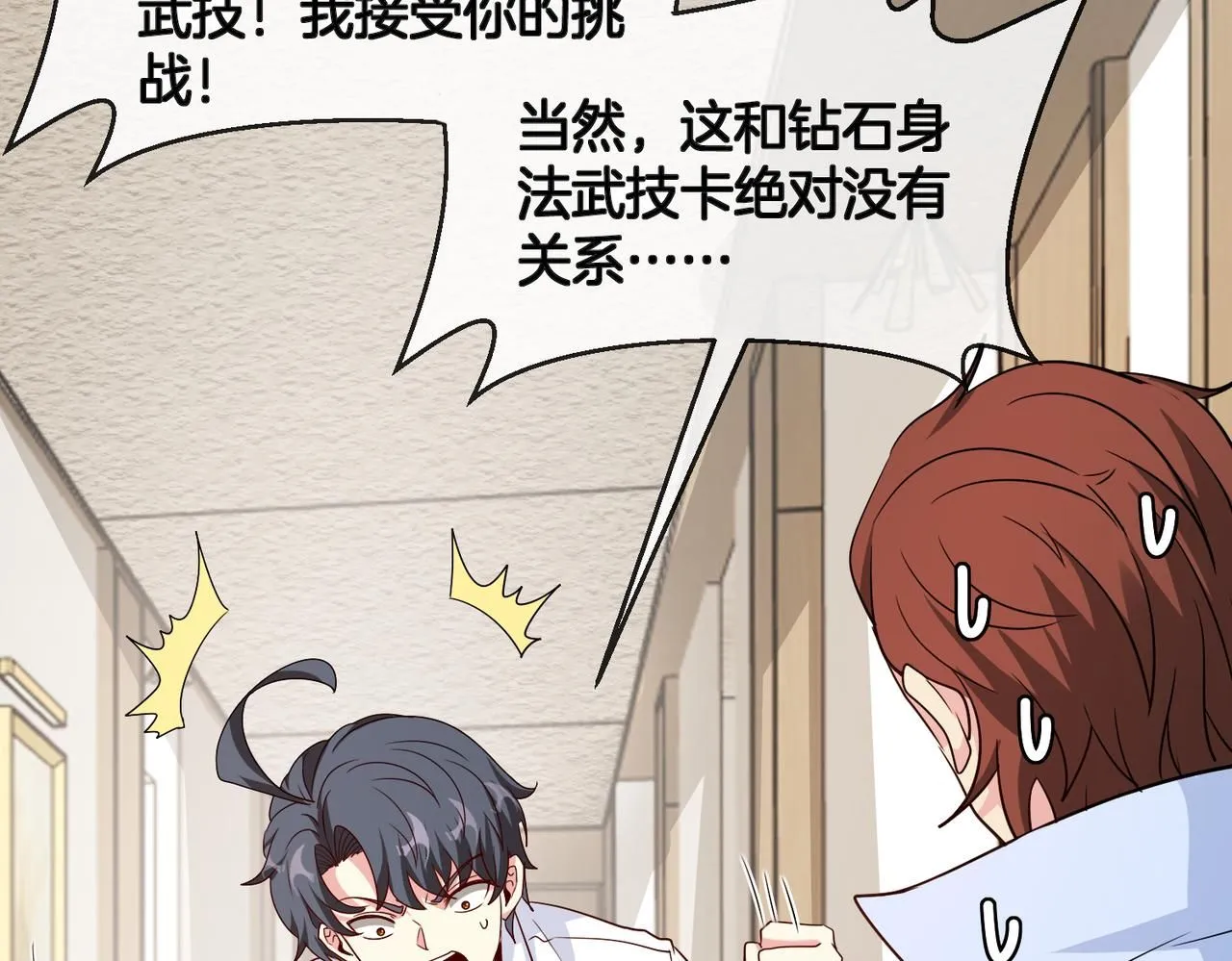 第104话：25层擂主马宝霍18