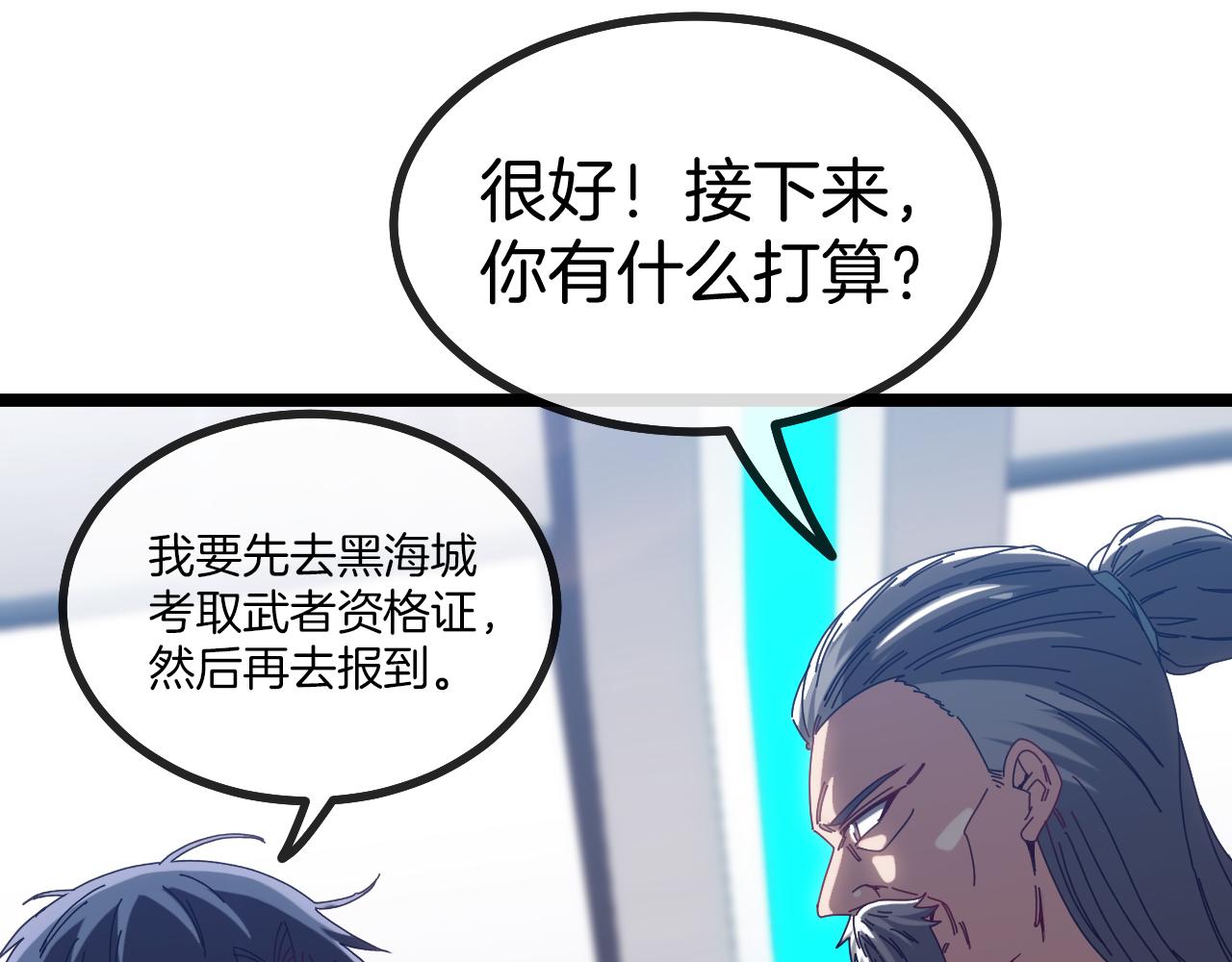 第38话 通往圣域学院之路53