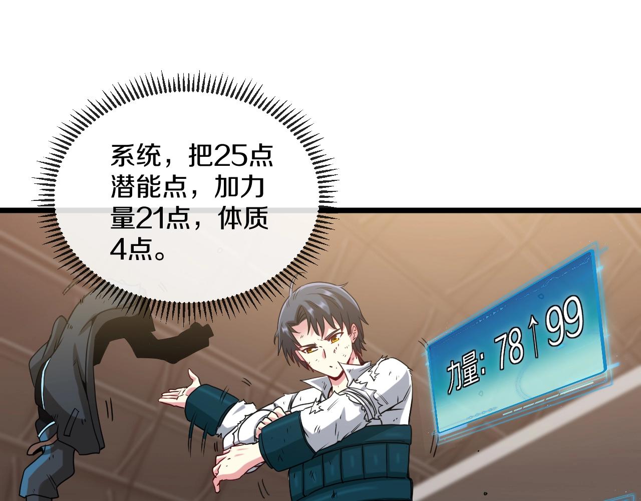 第16话 演武战开始！57