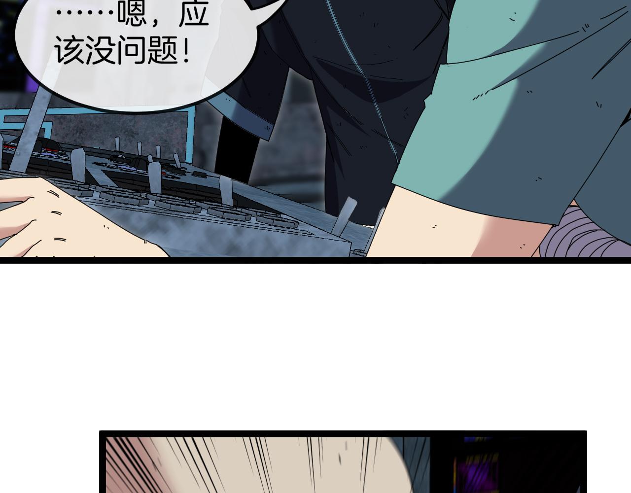 第65话：异晶成精!_56