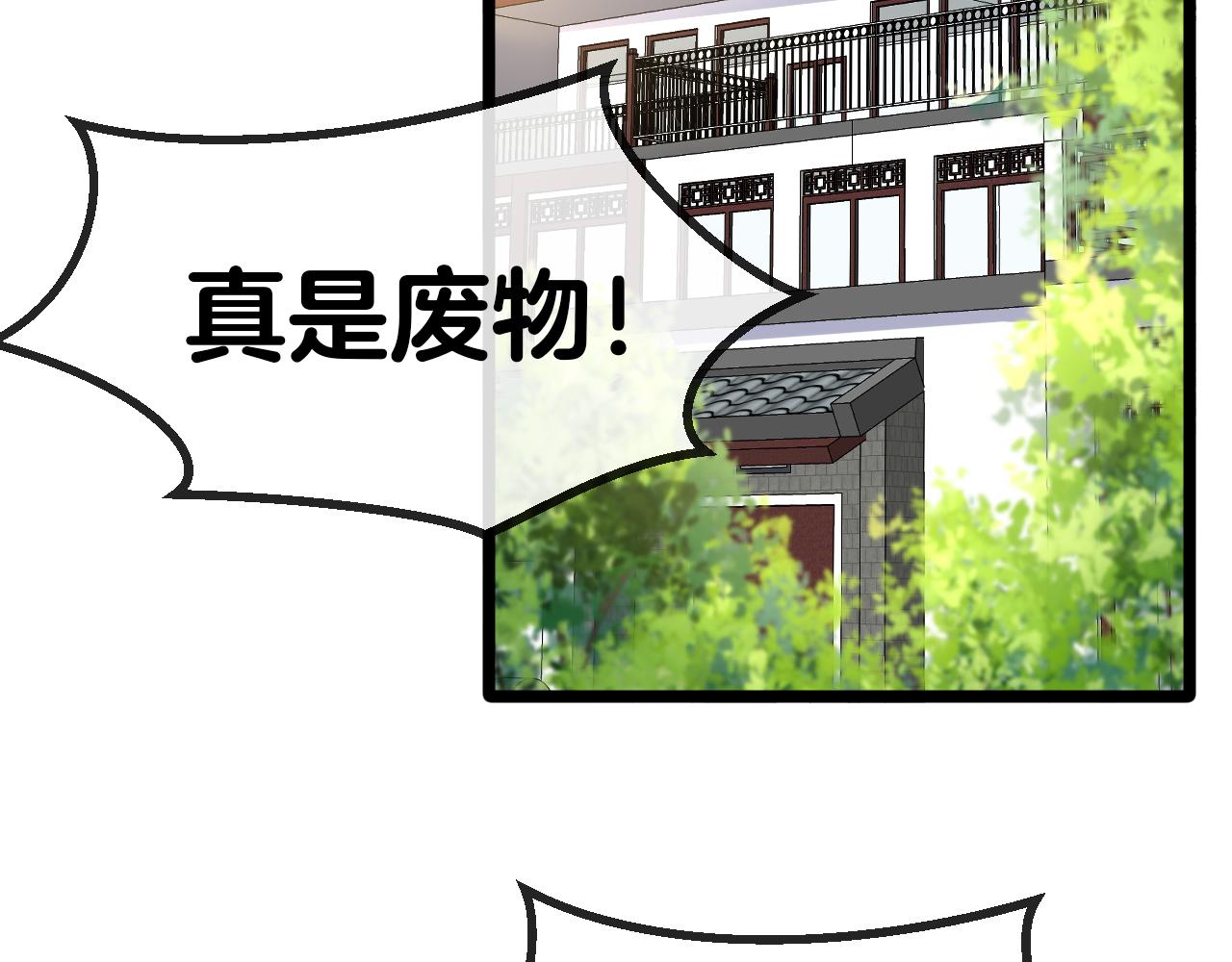 第50话 化神殿49