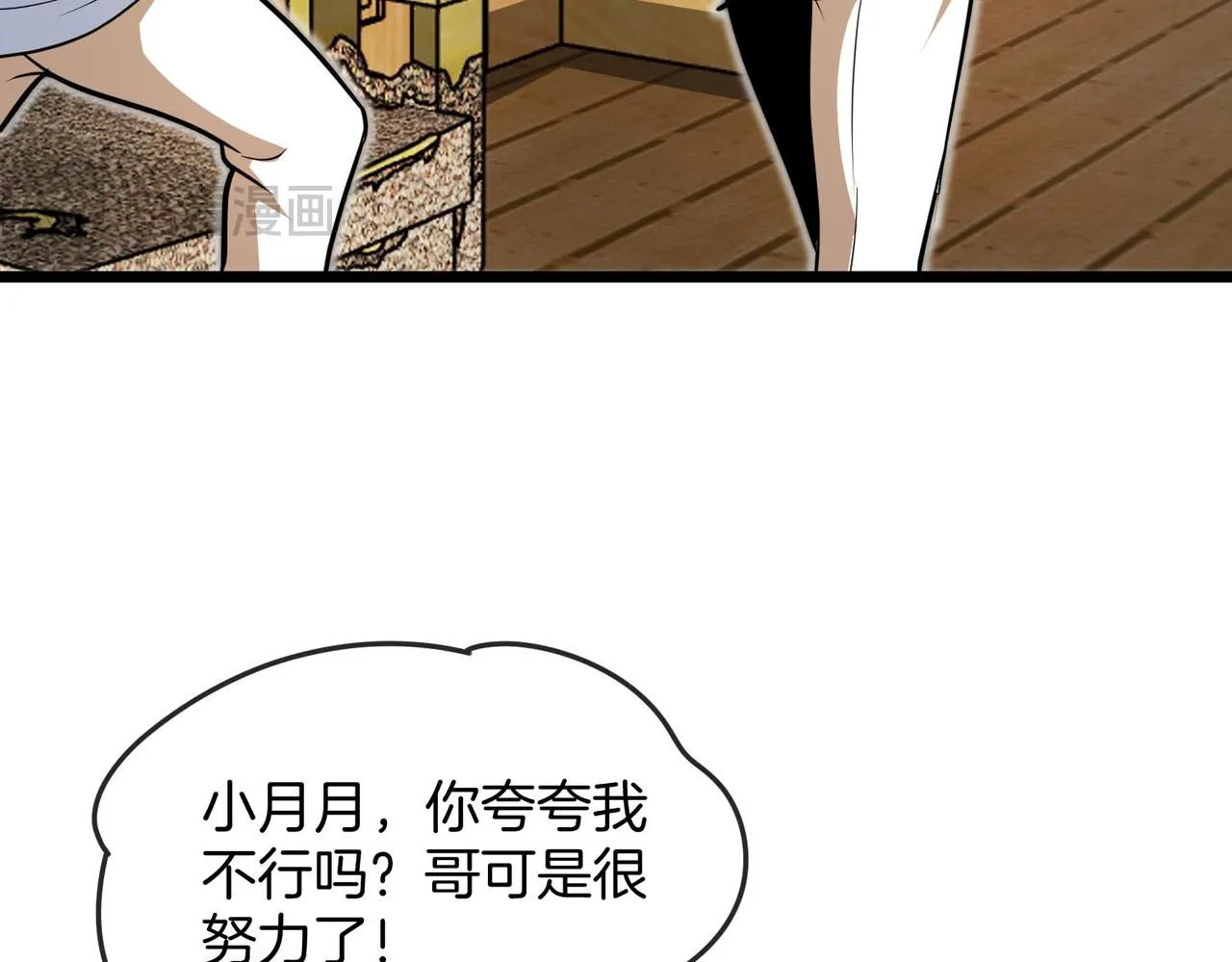 第97话：北院一班的刁难101