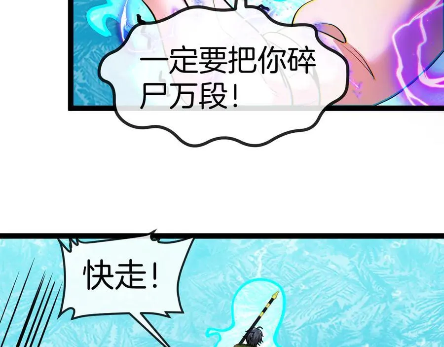 第129话 获得冰莲火69