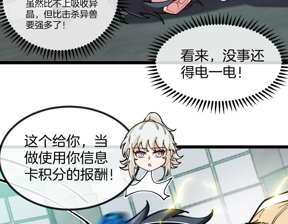 第80话：被洛月电到了98