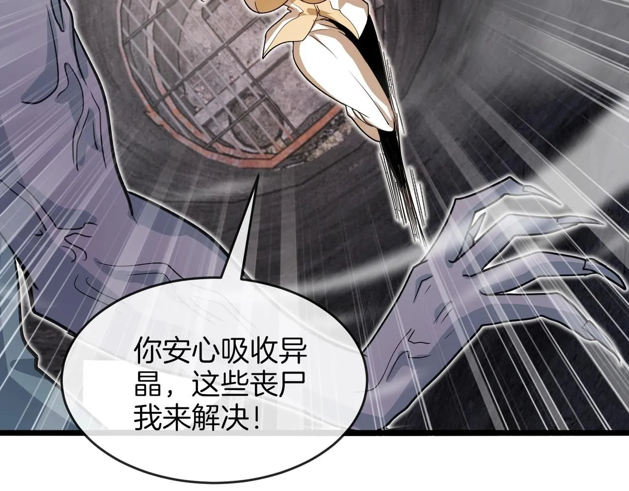 第96话：冰火两重天62