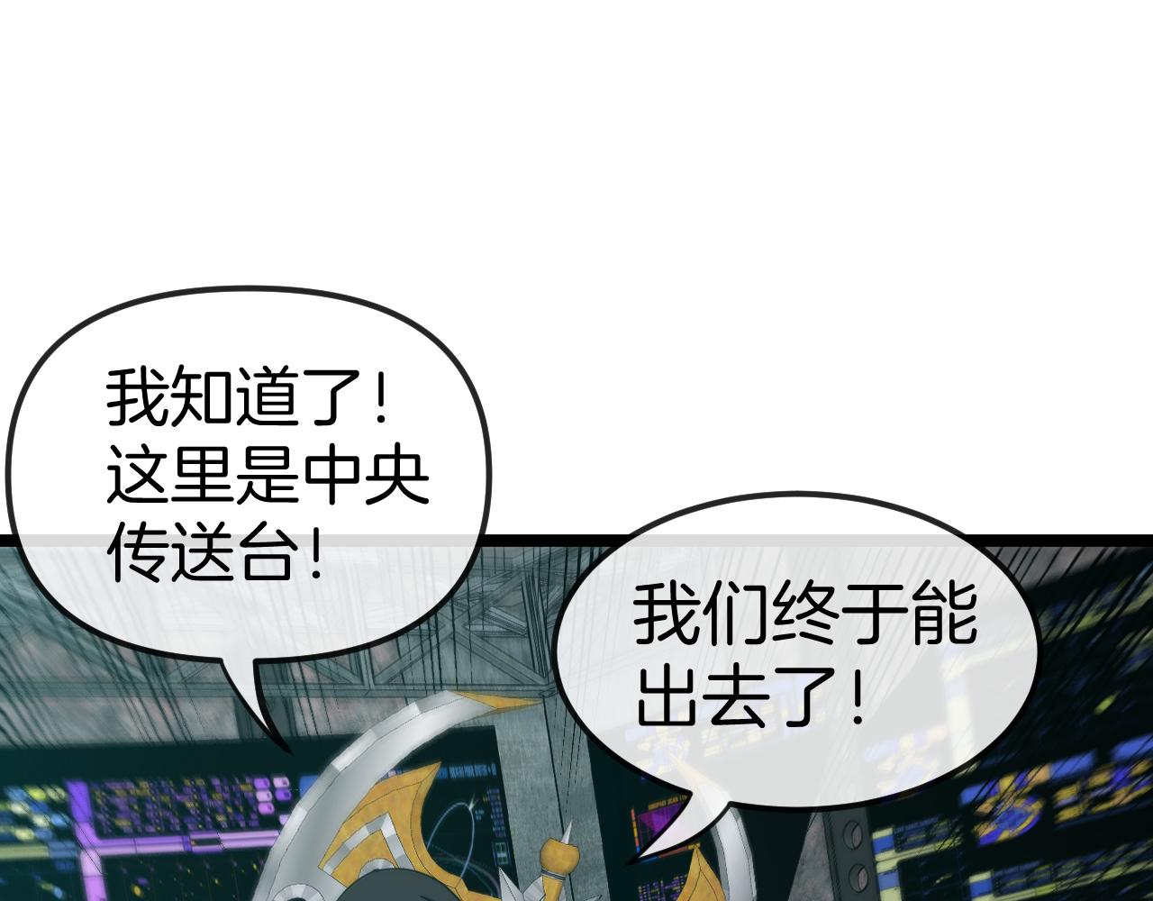 第65话：异晶成精!_52