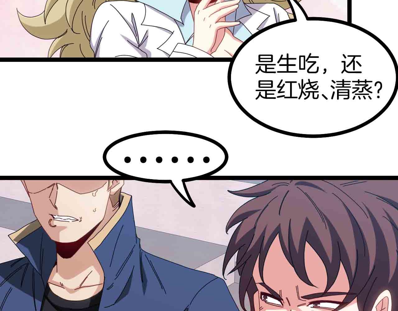 第32话 强弩之末43