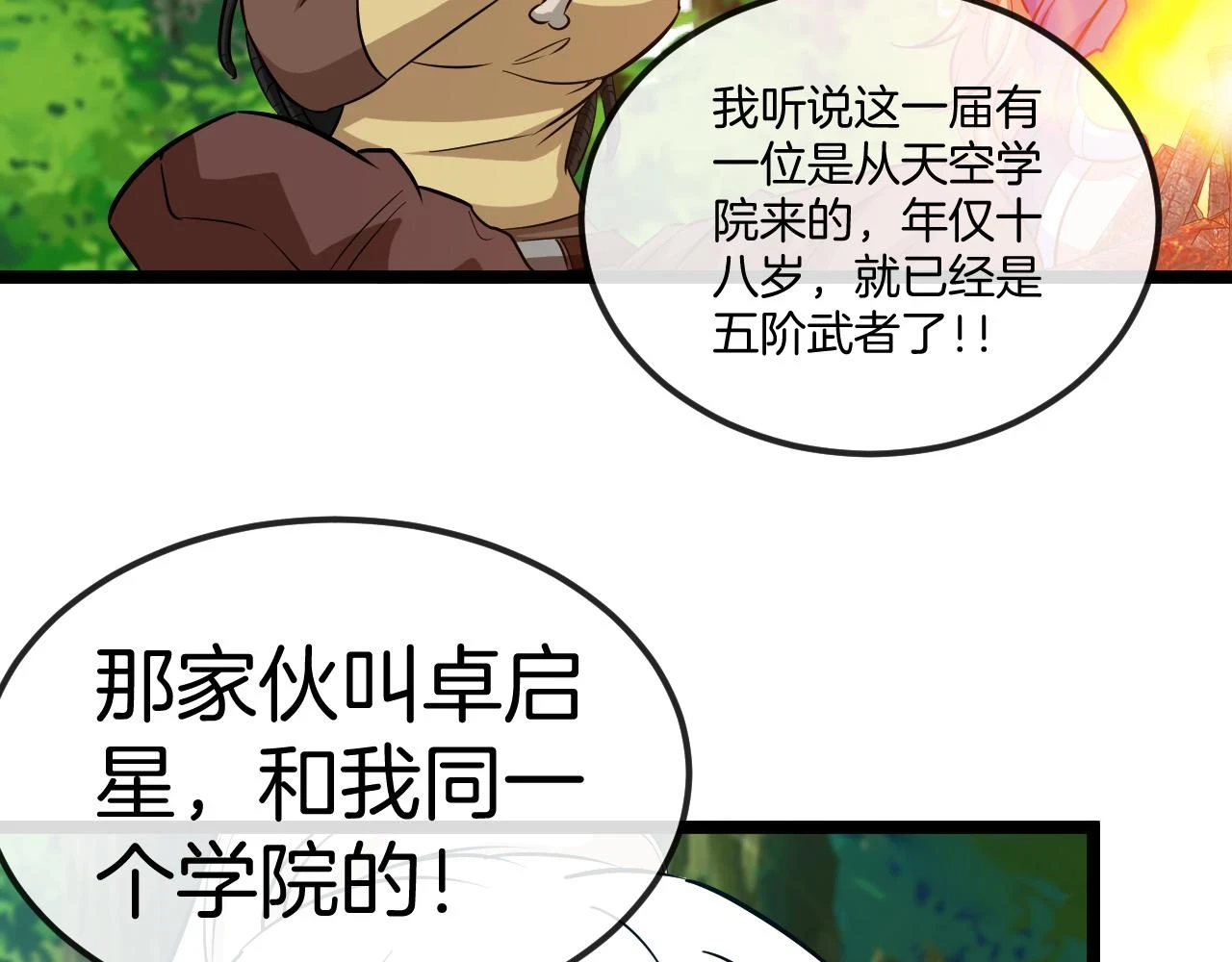 第69话：死亡之路的尽头98