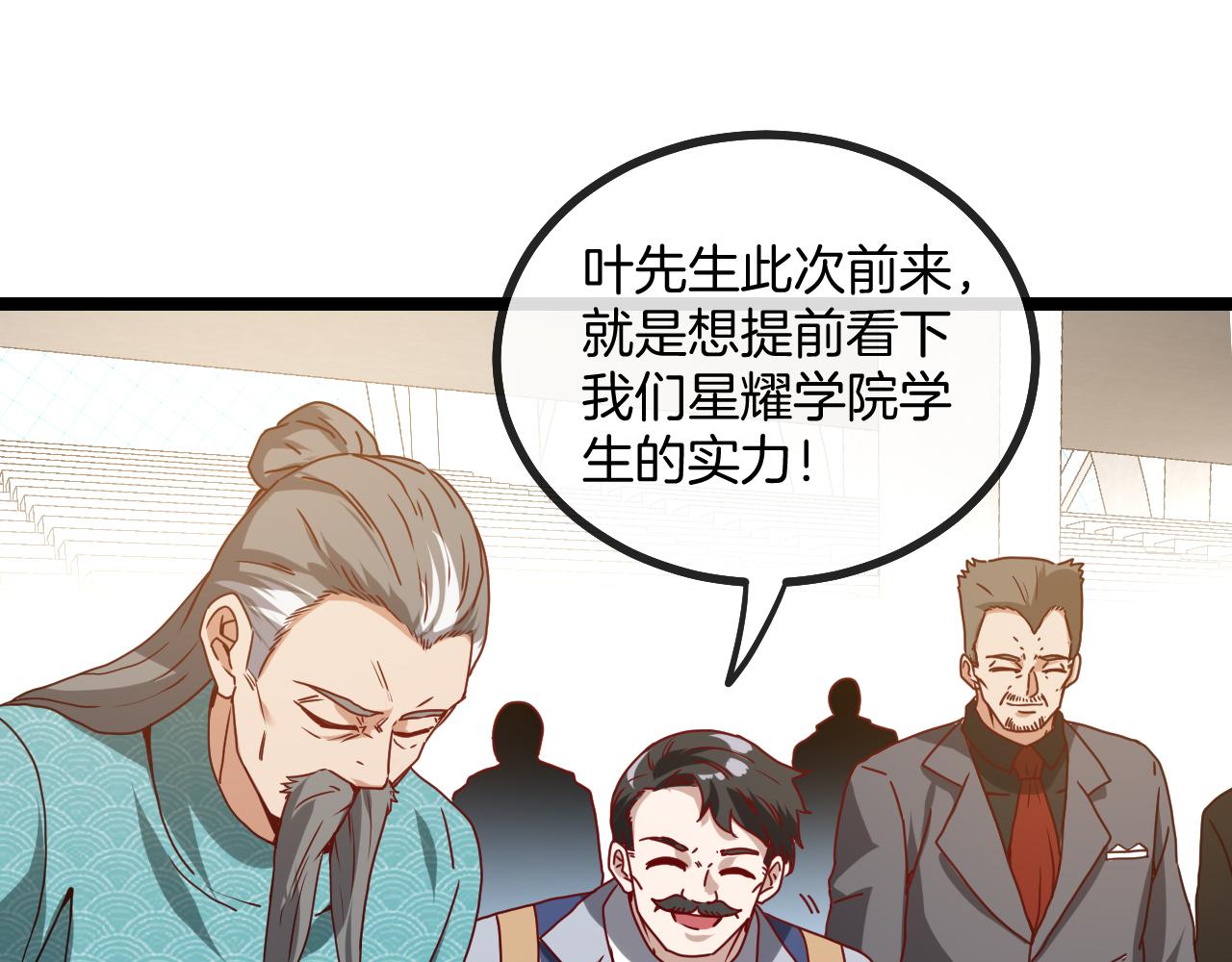 第30话 恶犬之挑衅28