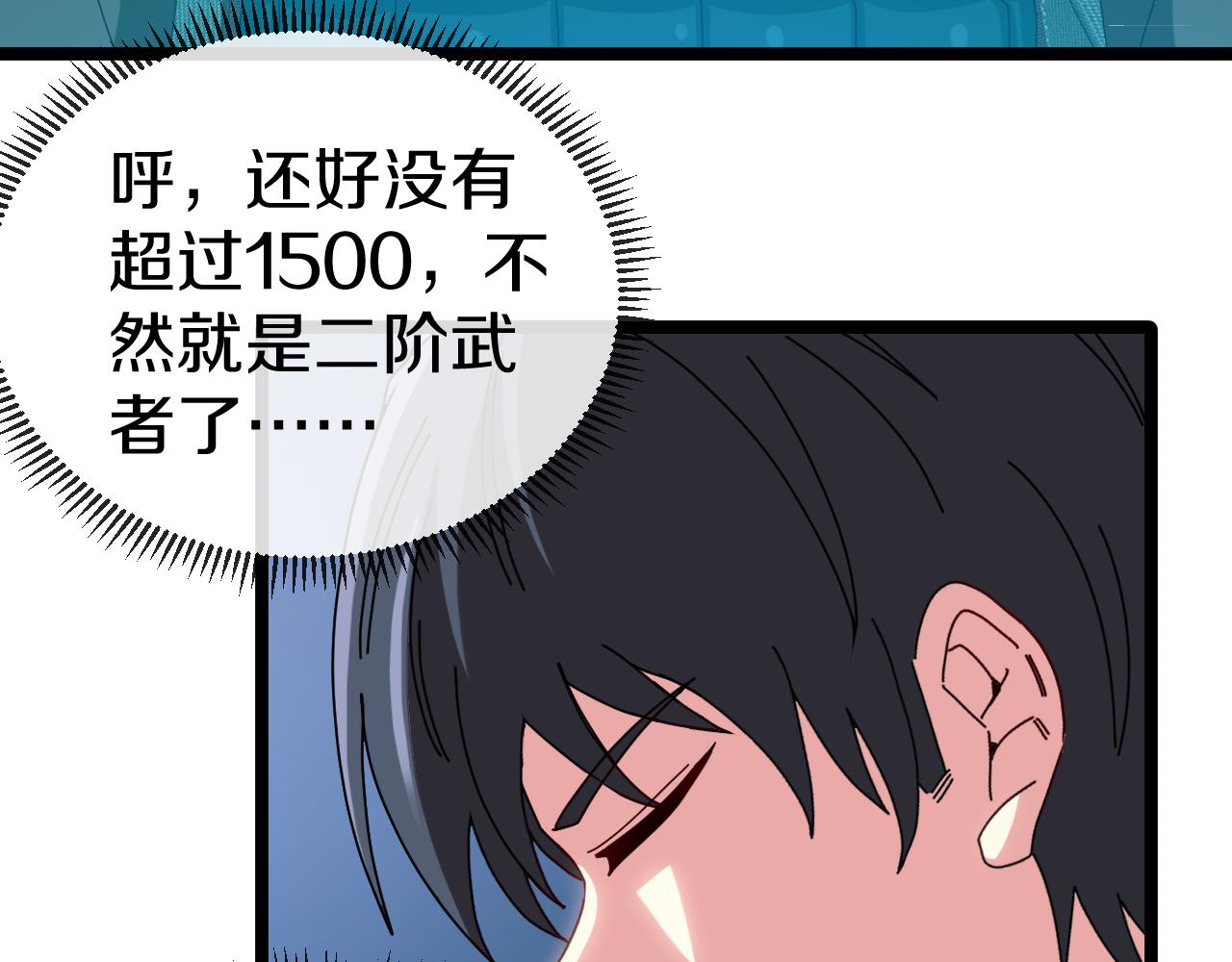 第49话 加入武者联盟17