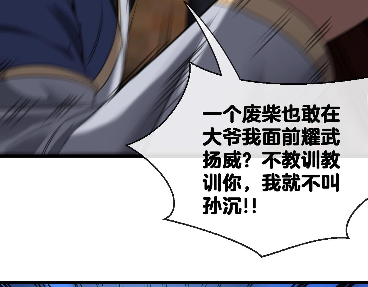 第11话 谁说我没有异晶91