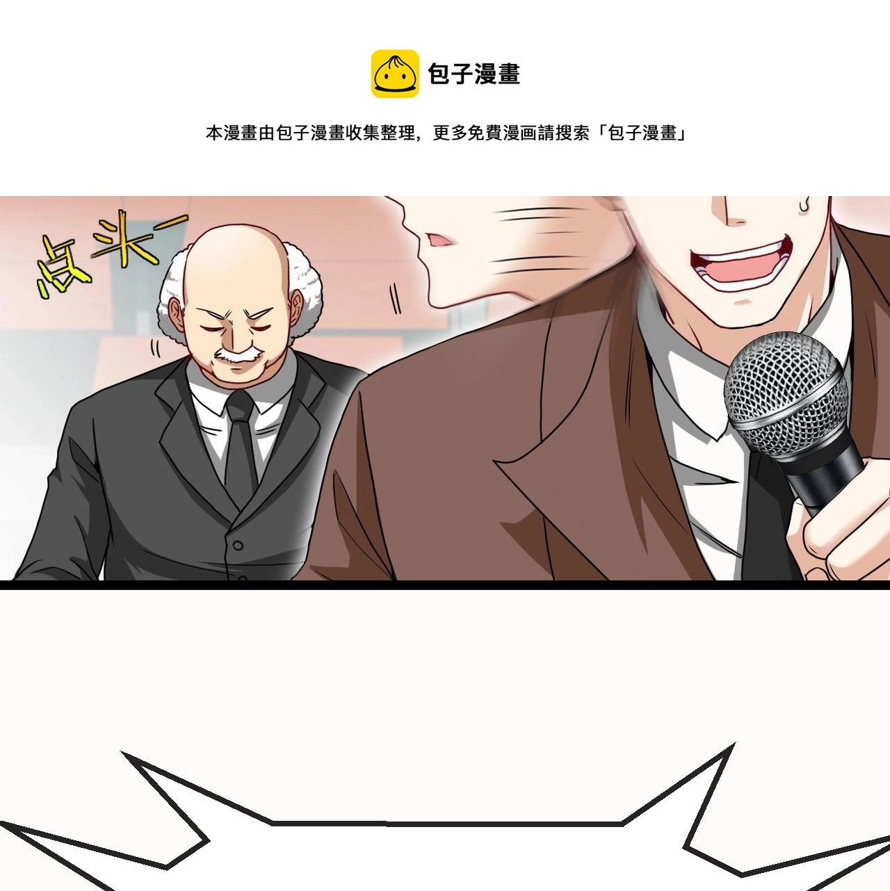 第17话 大败唐天！52