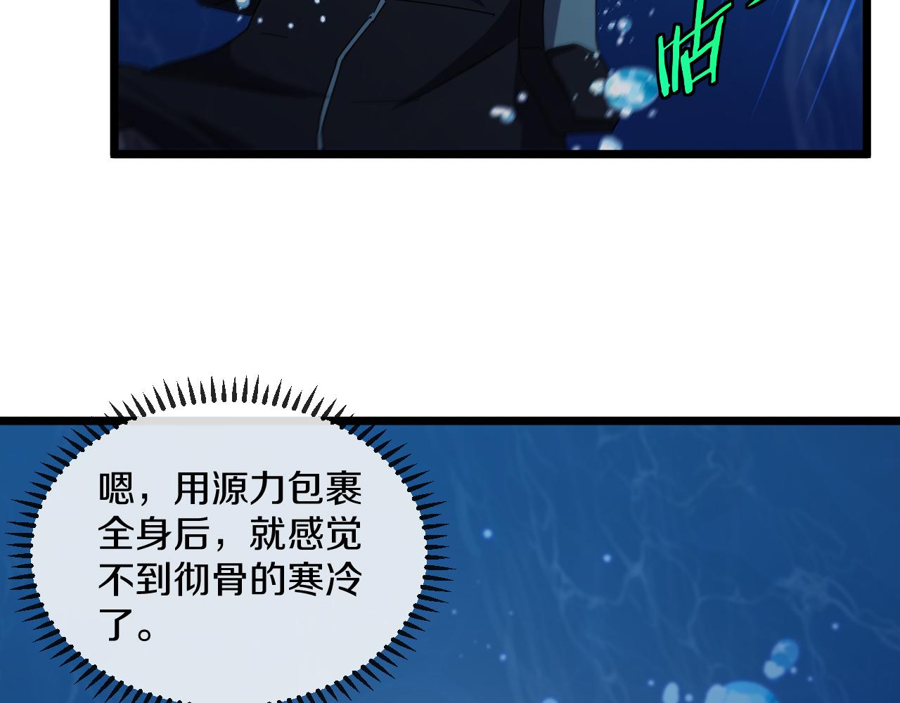 第56话 勇闯黑盐湖112