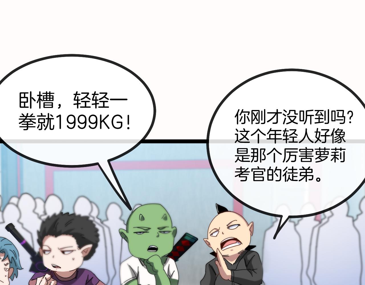 第49话 加入武者联盟91