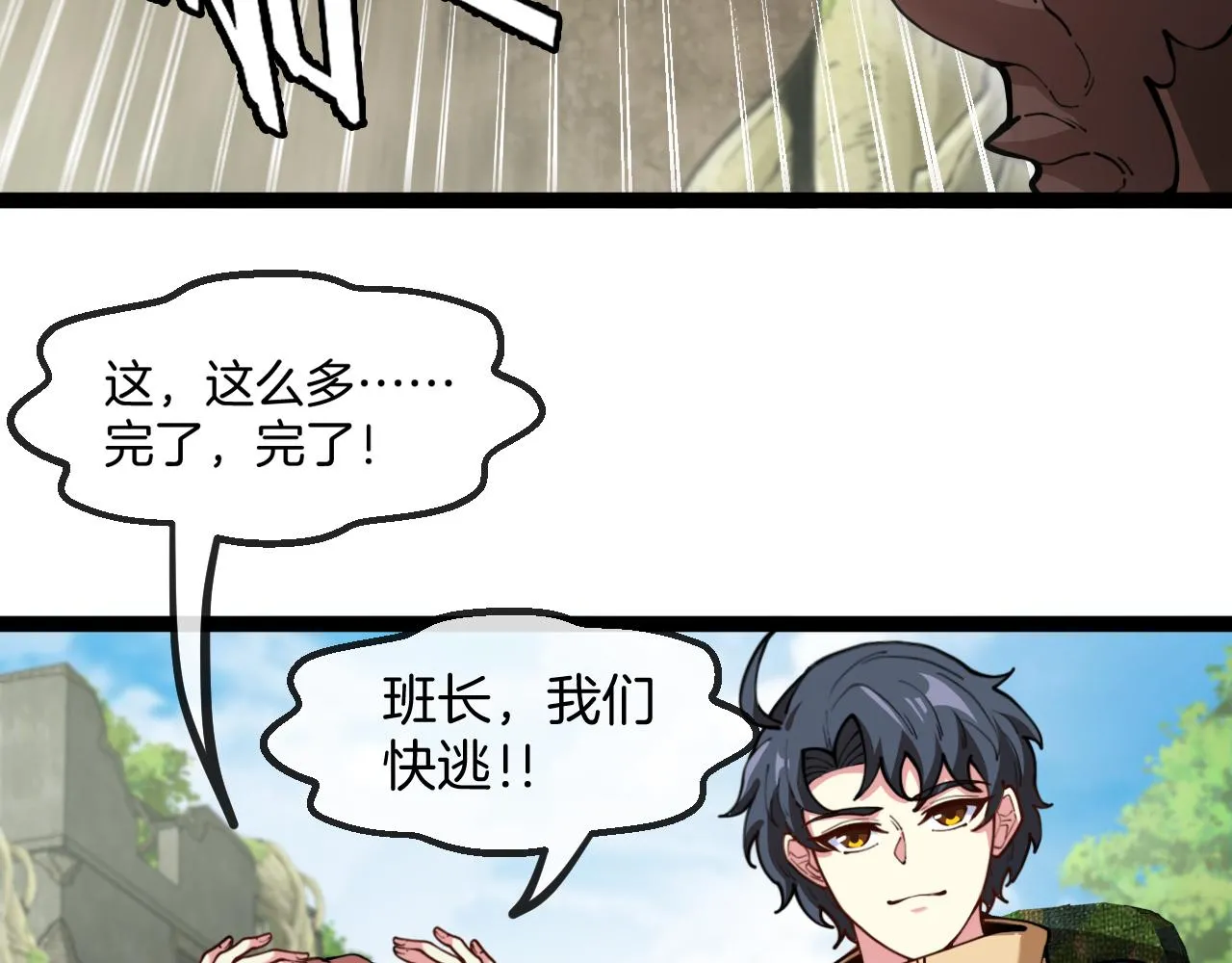第83话：金背狂牛71