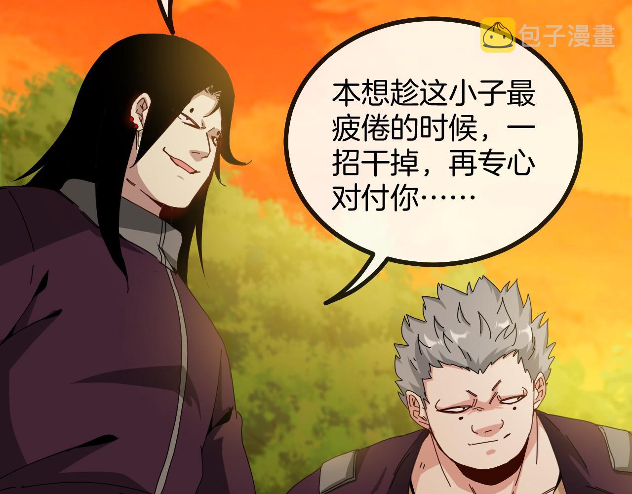 第45话 难度加大,修炼继续!90