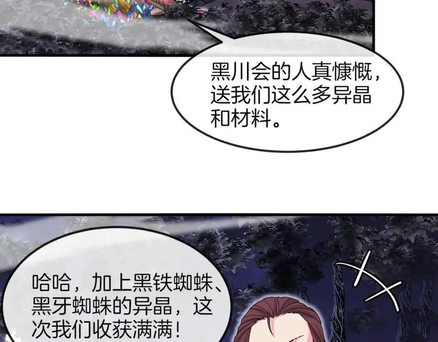 第120话：洛月的行踪5