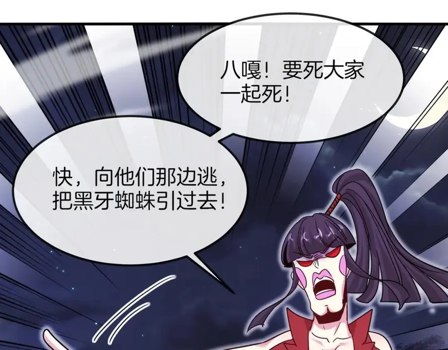 第119话：再次升级！86