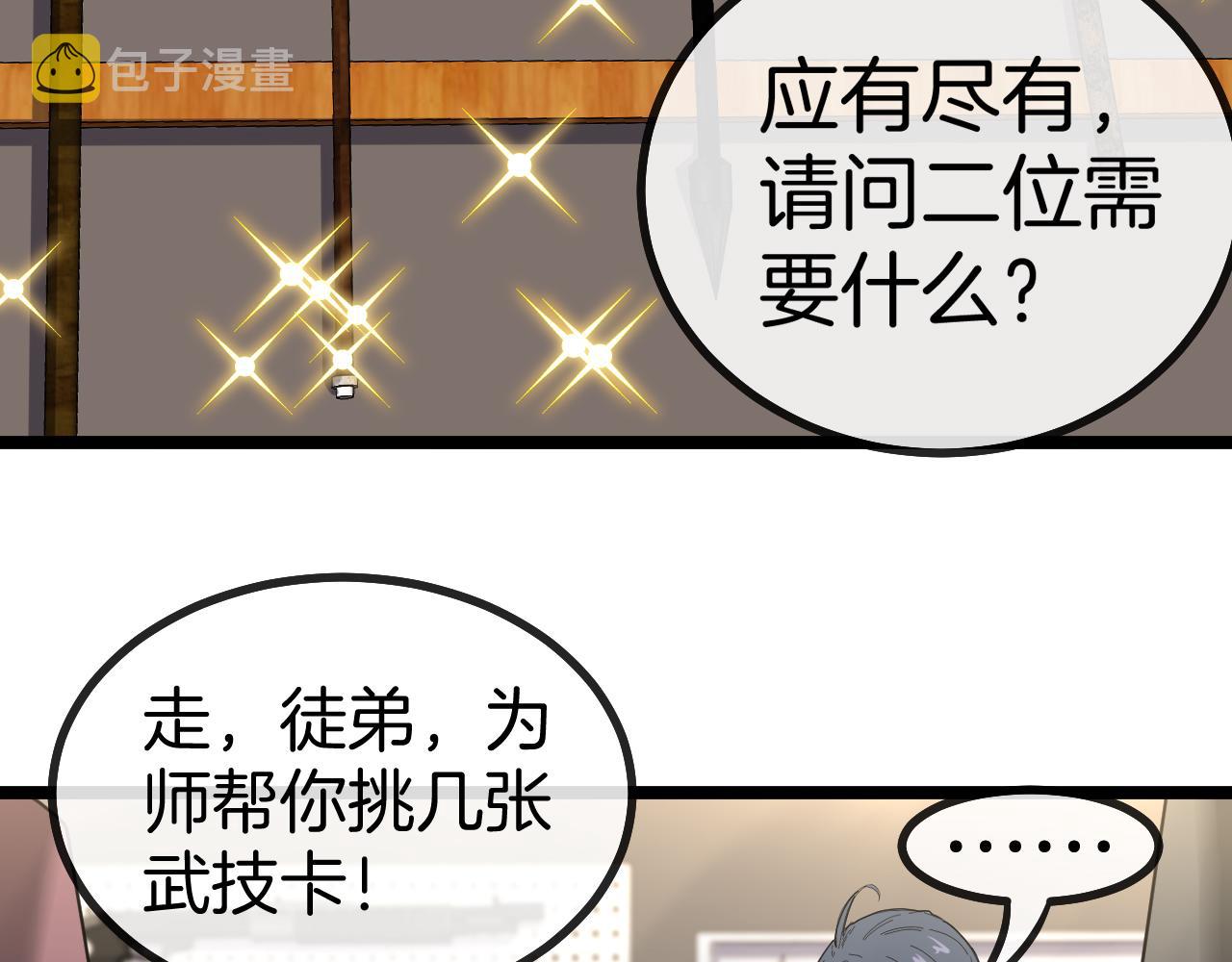 第47话 唐家再袭68