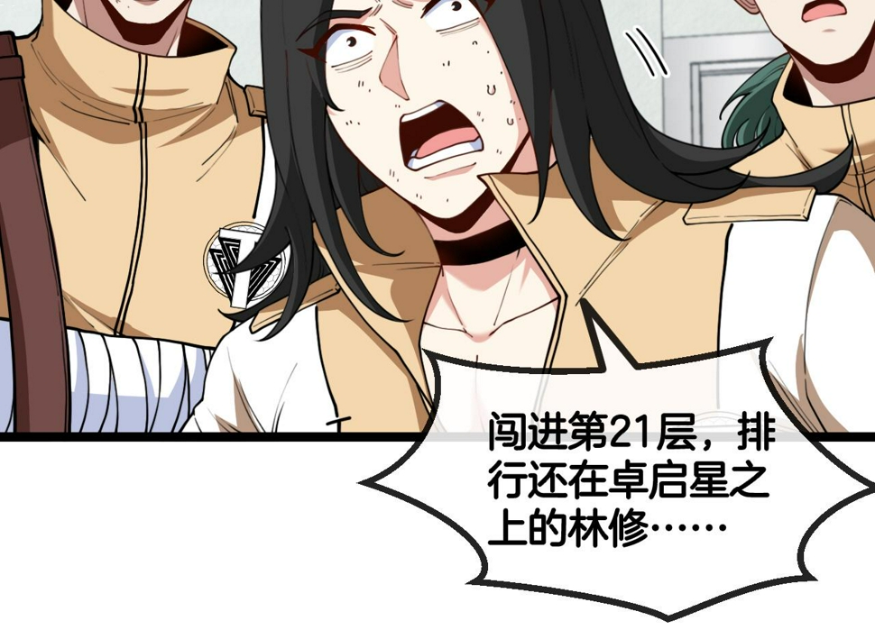 第81话：被人当枪使83