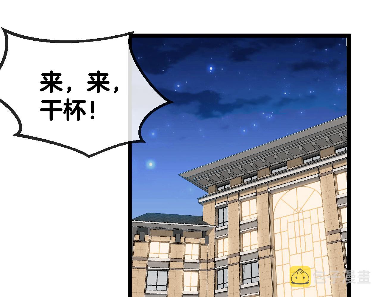 第38话 通往圣域学院之路66