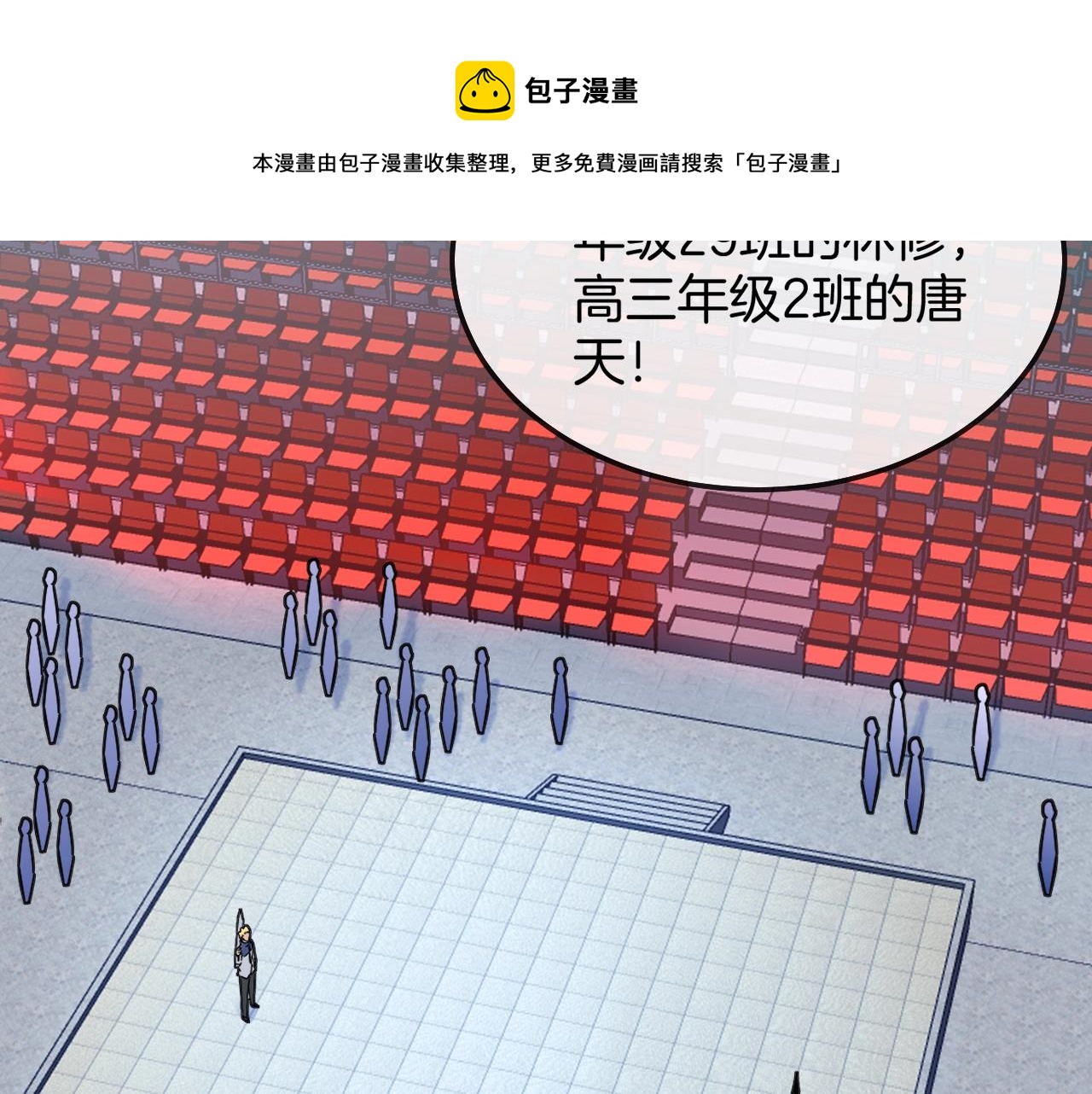 第15话 百强榜唐天144