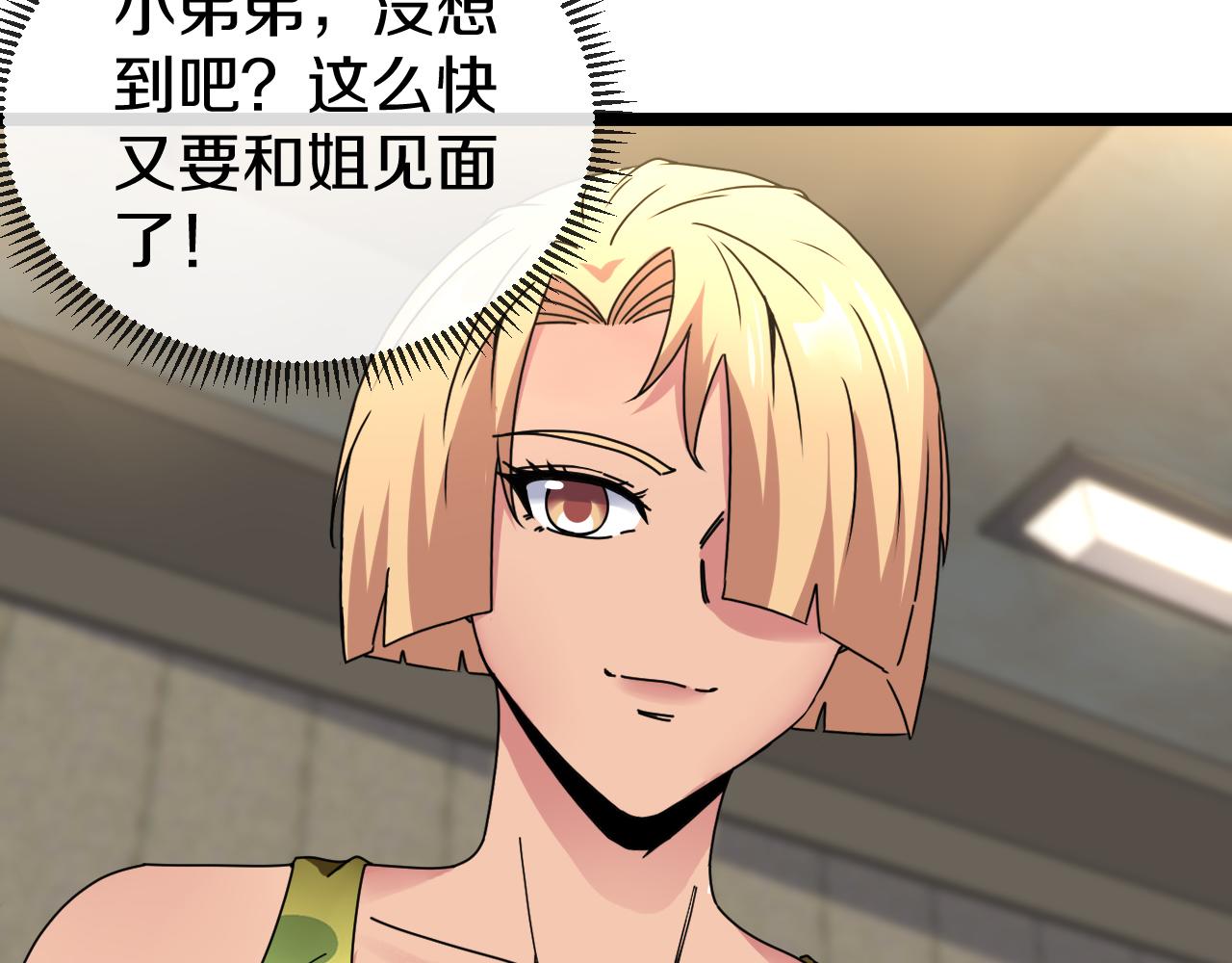 第37话 林修被开除！56
