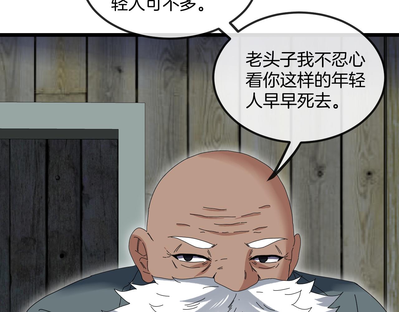 第53话 死亡之路入口113