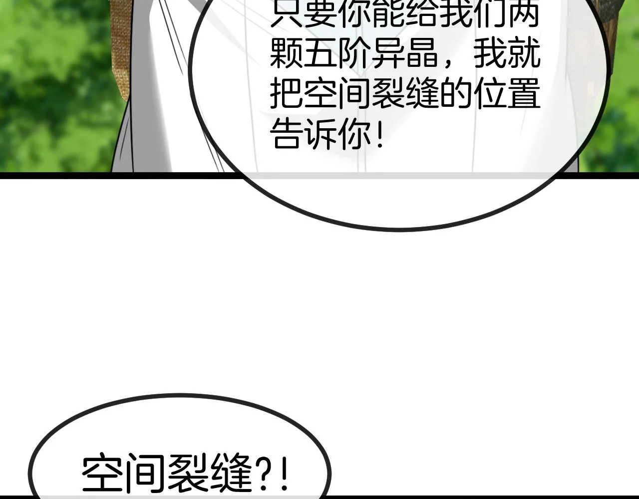 第86话：同为十班79