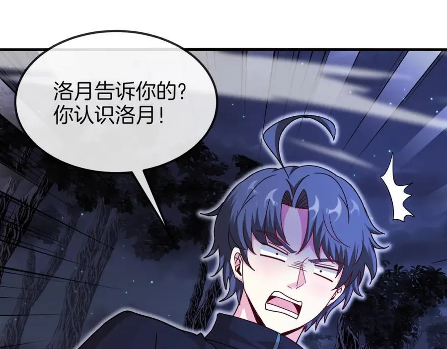 第123话：哥哥41