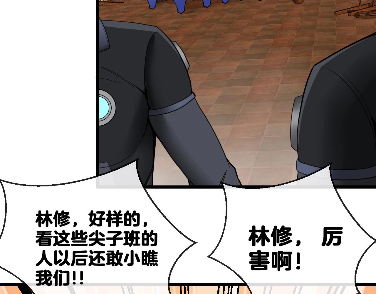 第12话 出手重了点90
