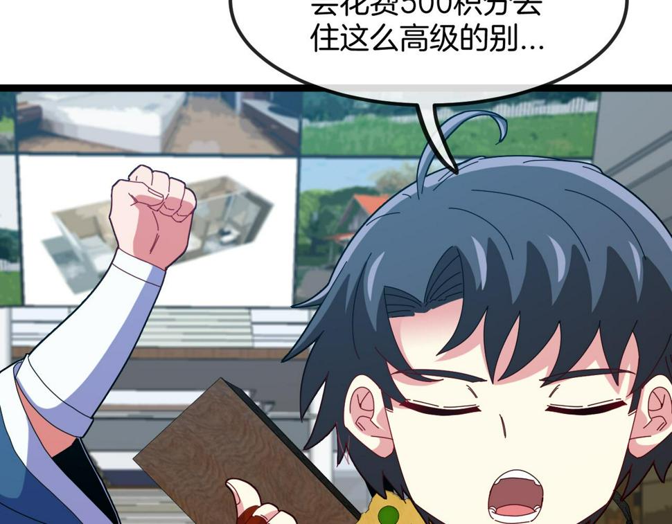 第72话：双人宿舍91