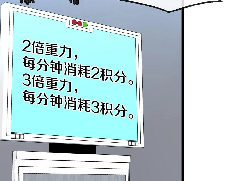 第76话：三倍重力训练41