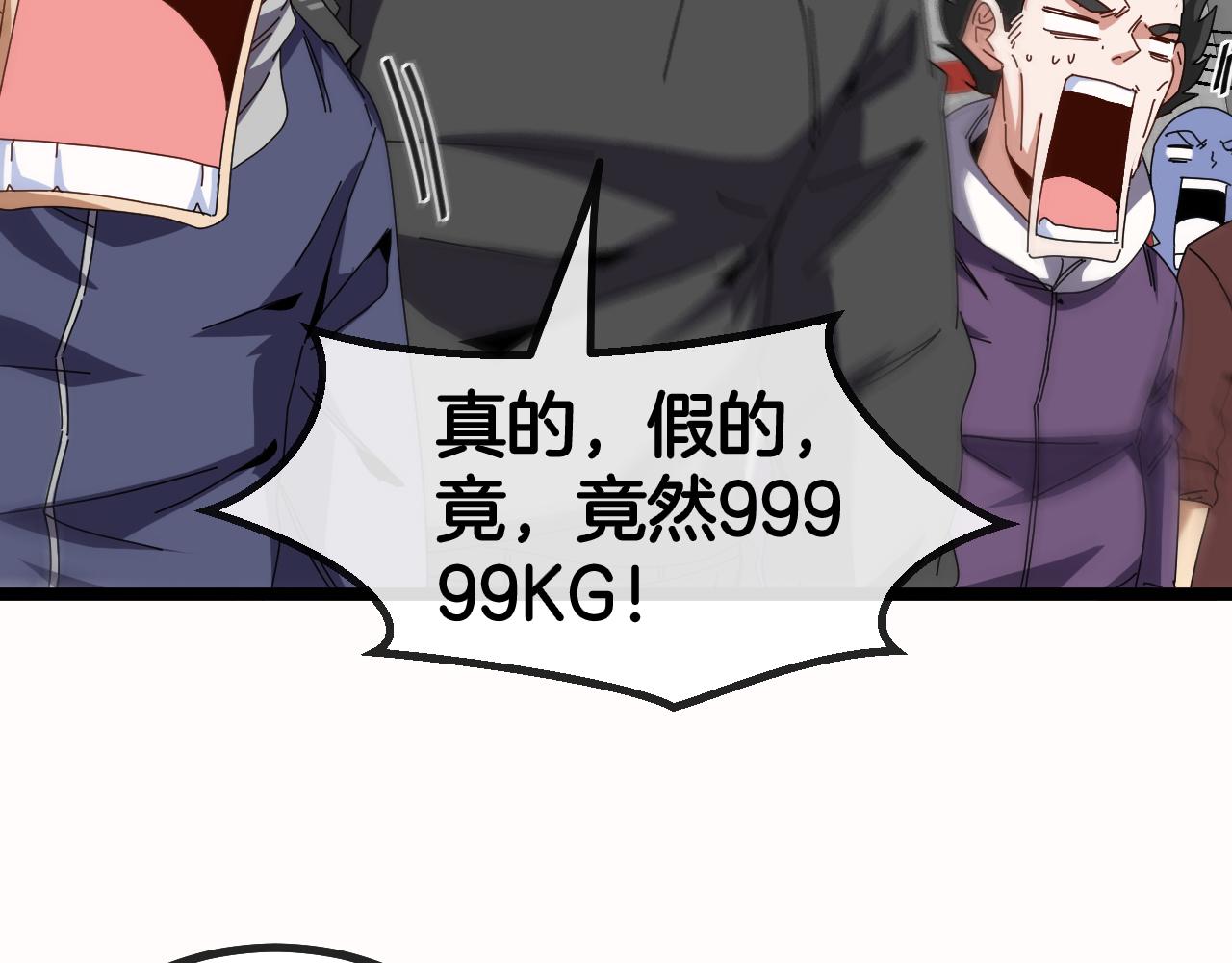 第49话 加入武者联盟45