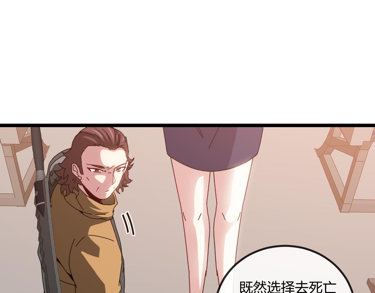 第53话 死亡之路入口13
