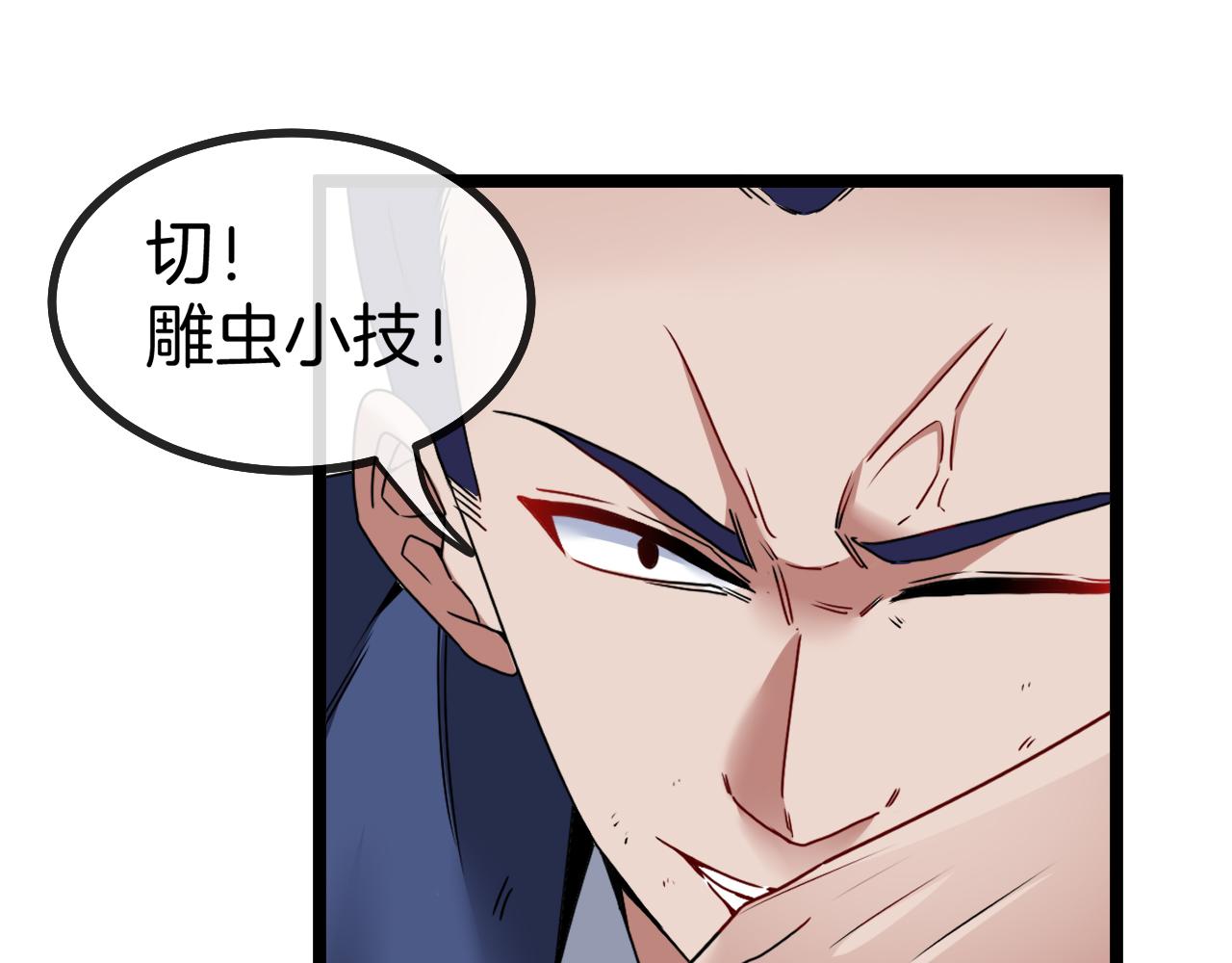第29话 期末大比武69