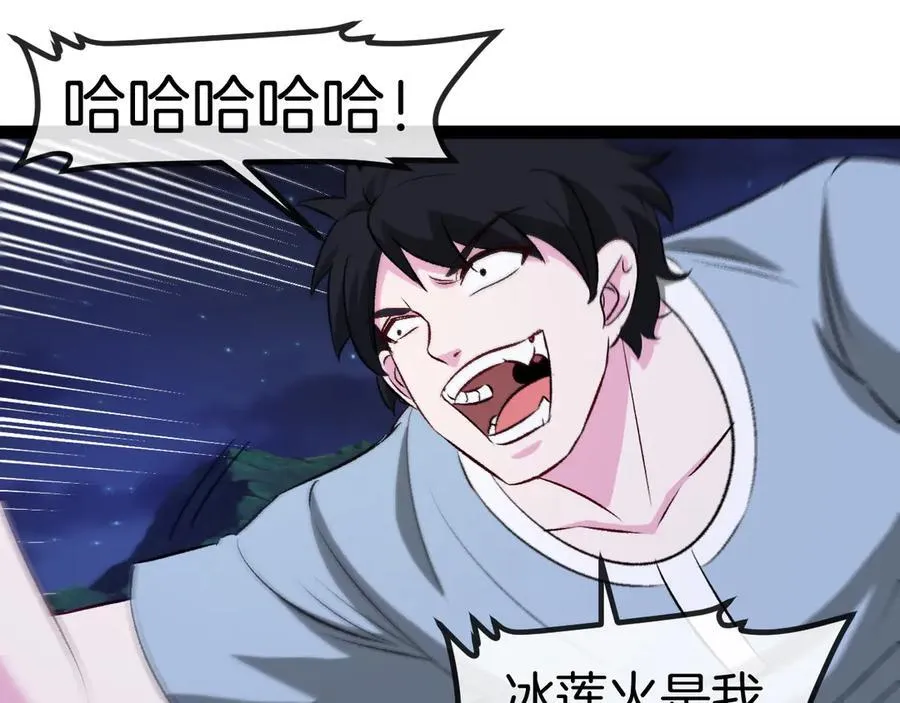 第128话：冰莲火开花了46
