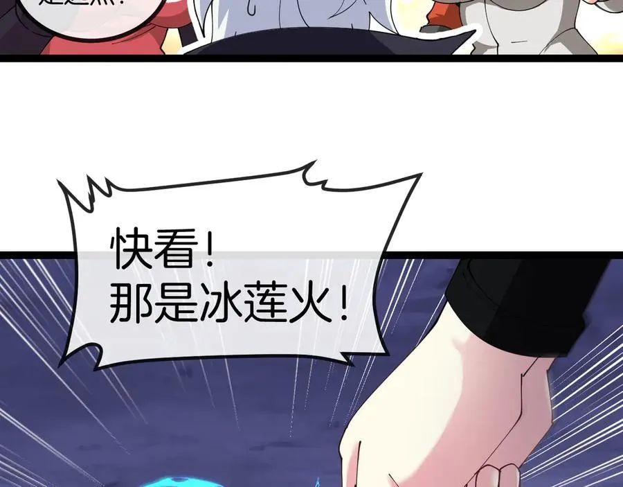 第129话 获得冰莲火94