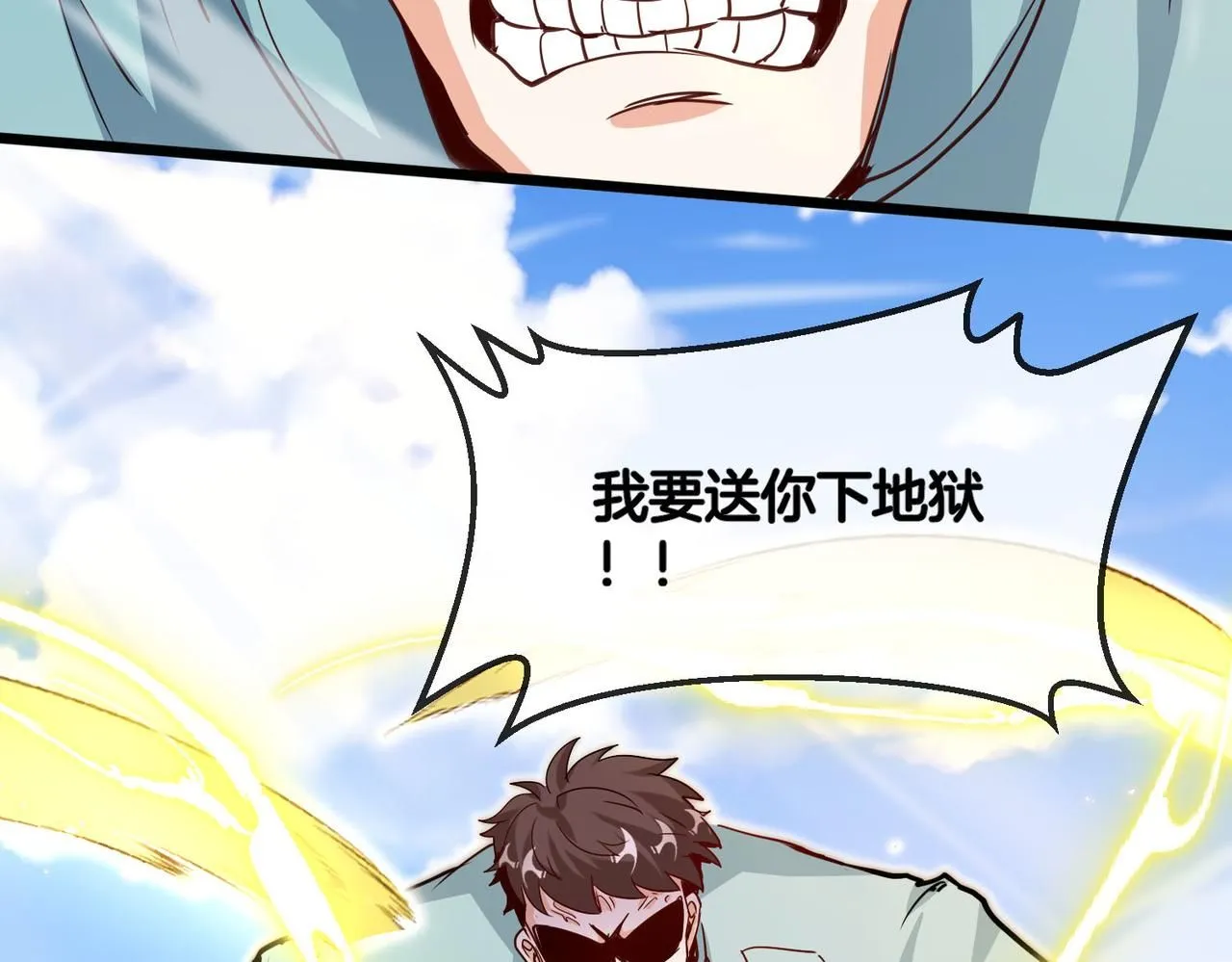 第98话：愿赌服输54