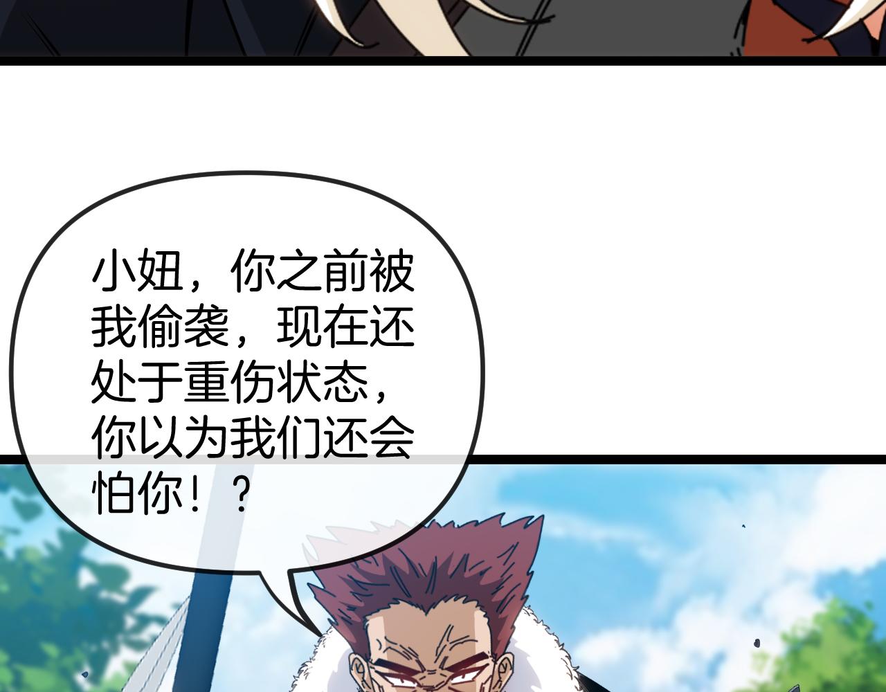 第66话：再遇洛月108