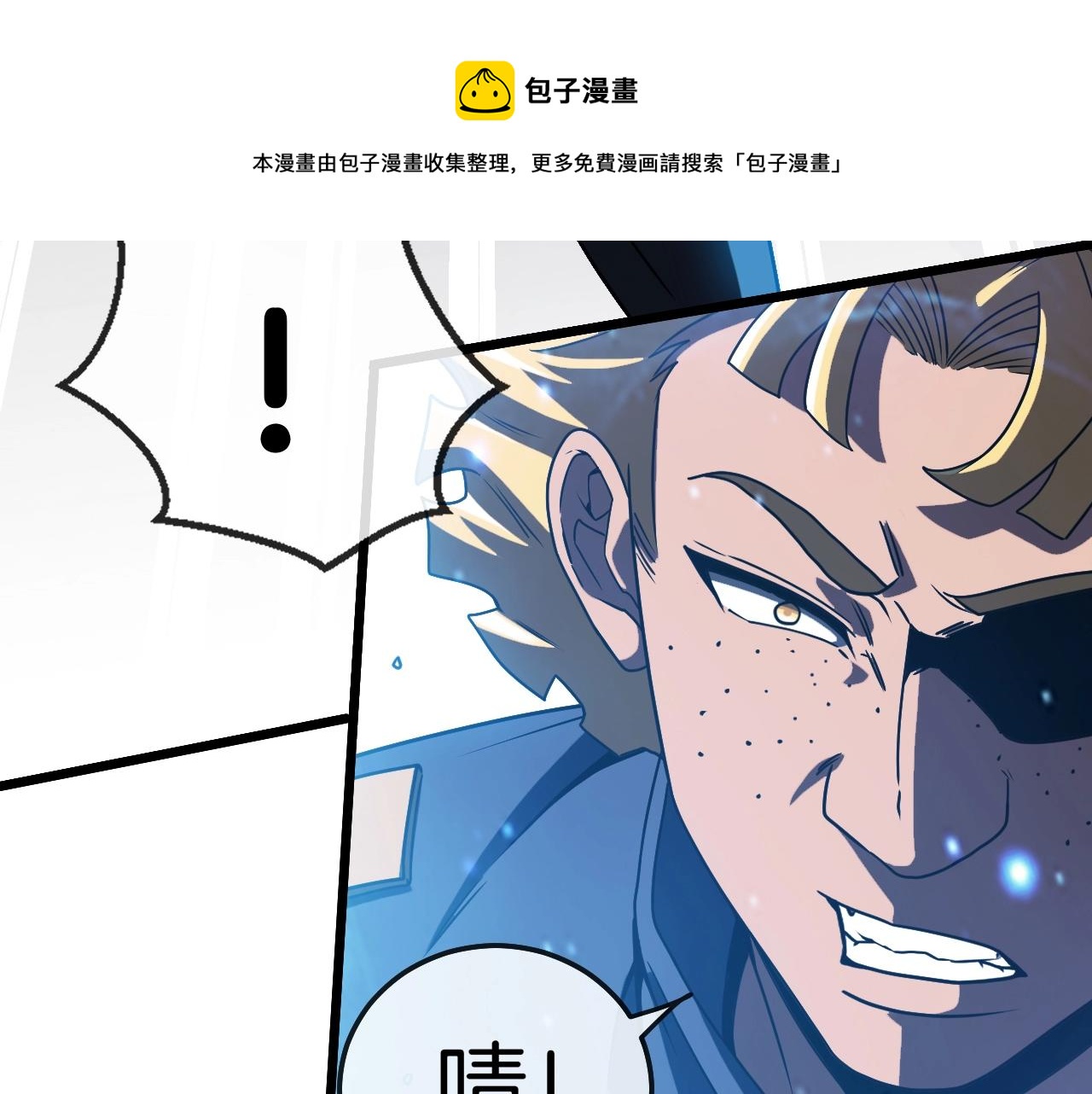 第15话 百强榜唐天76