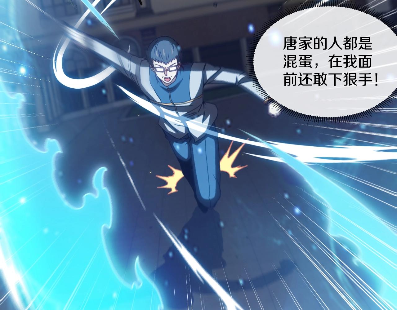 第15话 百强榜唐天73