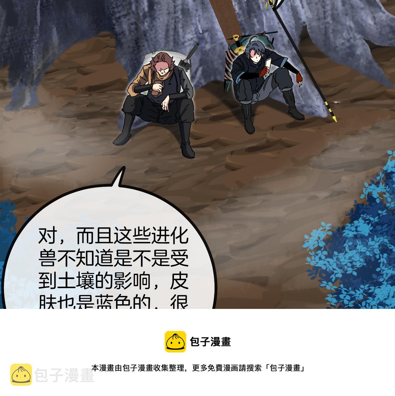 第54话 死亡之路上的宝藏98