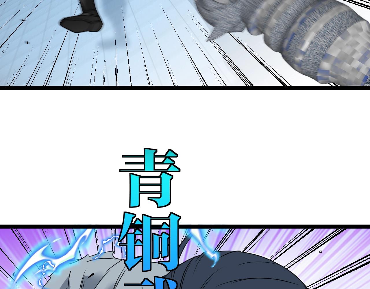 第17话 大败唐天！26