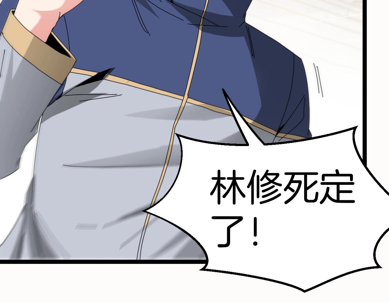第31话 大战叶顾林107
