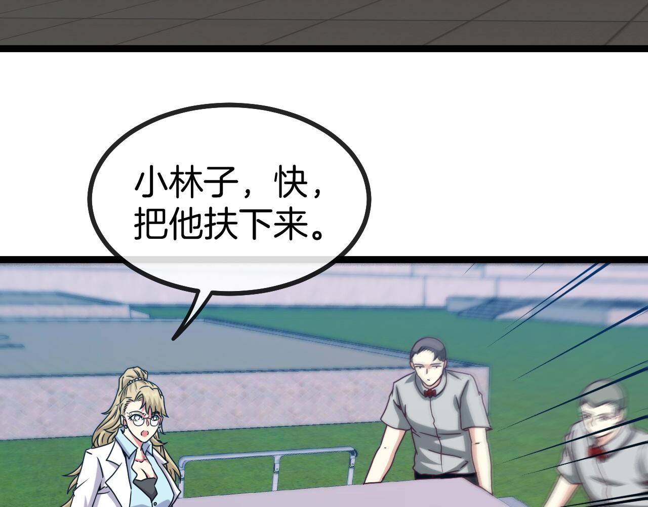 第30话 恶犬之挑衅75